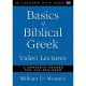 Basics of Biblical Greek Video Lectures: A Complete Course for the Beginner: 36 Lessons