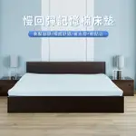 【HABABY】【環安】涼感記憶床墊 適用拼接床150X80床型 厚度10公分(記憶泡棉 竹炭纖維 藍晶靈記憶)