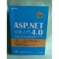 在飛比找蝦皮購物優惠-網頁程式設計ASP.NET 4.0完美入門：使用C#(附1D