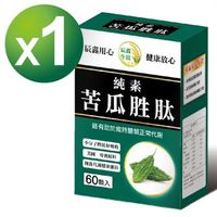 【辰鑫生技】美國專利苦瓜胜肽 素食膠囊 1入組(苦瓜胜肽:綠咖啡:酵母鉻:每盒60顆:共60顆)