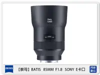 在飛比找Yahoo!奇摩拍賣優惠-☆閃新☆ Zeiss 蔡司 BATIS 1.8/85 85m