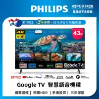 在飛比找momo購物網優惠-【Philips 飛利浦】43吋4K android 聯網液