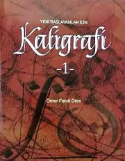 Calligraphy Workbook/Notebook-1 (Sample writing exercises)