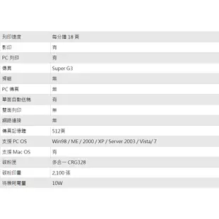 Canon佳能-PIXMA FAX-L170(雙北贈安裝) 多功能雷射傳真複合機 傳真 影印 列印 USB