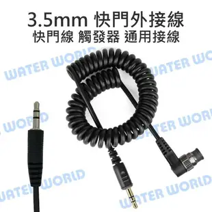 3.5mm 快門線 電子快門外接線 C1 C3 N1 N2 N3 轉接線 定時連接線【中壢NOVA-水世界】【APP下單4%點數回饋】