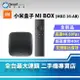 【APP下單點數4%回饋】【創宇通訊│全新品】Xiaomi 小米盒子 4K MDZ-16-AB 電視盒 電視棒 追劇 小米盒子國際版