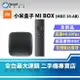 【創宇通訊│全新品】Xiaomi 小米盒子 4K MDZ-16-AB 電視盒 電視棒 追劇 小米盒子國際版