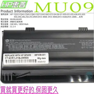 HP DM4 電池 適用COMPAQ MU09，G42，G62，G42T，G62T，G72T，HSTNN-F01C，HSTNN-F02C，DV3-4000，DV7-4000，HSTNN-Q48C，HSTNN-Q49C，HSTNN-Q50C，HSTNN-Q60C，HSTNN-Q61C，HSTNN-Q62C，HSTNN-Q63C，HSTNN-YB0W，HSTNN-YB0X，MU06，MU06047，MU06055，MU06062，NBP6A174，NBP6A174B1，NBP6A175