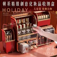 在飛比找PChome24h購物優惠-韓系精緻創意化妝品收納盒 大容量收納箱 化妝箱 首飾盒 飾品