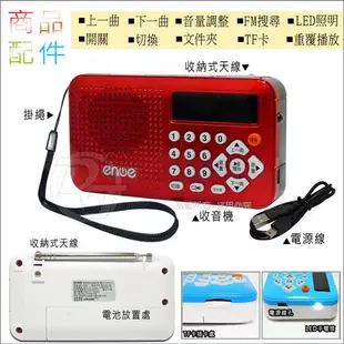 enoe多媒體TF卡/FM隨身音響 RD-2299 (8.8折)