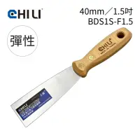 在飛比找momo購物網優惠-【CHILI】40mm/1.5吋-超彈性油漆刮刀 BDS1S