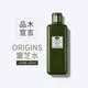 ORIGINS品木宣言 靈芝水Dr. WEIL青春無敵健康光潤機能水200ml【公司貨】【特價】§異國精品§｜全場下殺↘滿額再享折扣