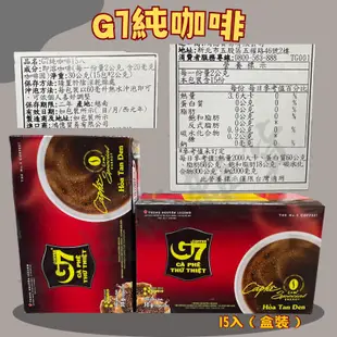 🇻🇳越南咖啡  G7即溶咖啡  越南即溶咖啡 三合一/二合一 Trung Nguyên
