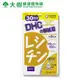 DHC 卵磷脂 30日份 90粒/包 SUGI藥妝 大樹