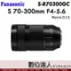 公司貨【S-R70300GC】Panasonic LUMIX S 70-300mm F4.5-5.6 MACRO O.I.S.