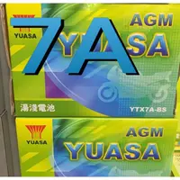 在飛比找蝦皮購物優惠-@可自取 湯淺 7L YUASA YTX7A-BS 7號電池