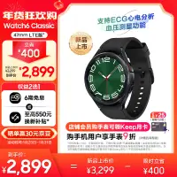 在飛比找京東台灣優惠-三星Galaxy Watch6 Classic eSIM獨立