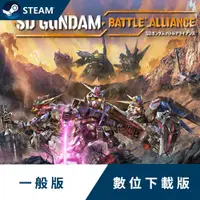 在飛比找PChome24h購物優惠-PC《SD 鋼彈 激鬥同盟》中文數位下載版