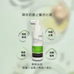 頭皮活化液 SCALP ACTIVATION 150ML｜TINN 婷恩蝦皮官方授權