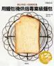 荻山和也x Cuoca用麵包機烘焙專業級麵包