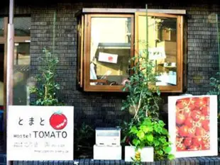 番茄京都青年旅館 Tomato Kyoto Hostel