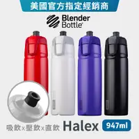 在飛比找蝦皮商城優惠-【Blender Bottle】Halex系列 | 噴射水壺