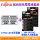 富士通 Fujitsu 8入 3號 HR-3UTHC 低自放充電電池 AA 三號 SYNC-LS08 三洋充電