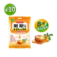 在飛比找PChome24h購物優惠-【五洲生醫】斯斯枇杷潤喉糖_72.5gx10包 (量販包)