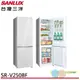 SANLUX 台灣三洋 250L 節能一級 變頻雙門冰箱 上冷藏/下冷凍 SR-V250BF