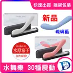 新品 琉璃藍 TENGA IROHA MAI 水舞樂 30種 震動 音波律動 水原希子合作研發