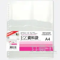 在飛比找樂天市場購物網優惠-doit-great 30孔實用型20入 EZ30-B20【