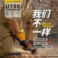 在飛比找Yahoo!奇摩拍賣優惠-隔熱手套 蘭浪U100PVC耐油手套勞保耐磨工作防油防水加厚