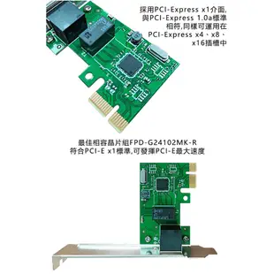 台灣霓虹 Gigabit PCI-E 千兆網卡附長短擋板 PCI-Express 10/100/1000Mbps 網路卡