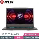 MSI THIN A15 B7VE-031TW 灰(R5 7535HS/8G/512G SSD/RTX4050 6G/