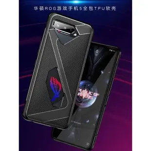 散熱防摔軟殼適用華碩ROG5游戲手機殼ROG3全包ROG2電競游戲保護殼