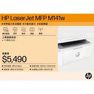 HP LaserJet M141w 無線雷射多功事務機 列印 影印 掃描 無線直連 M141W 取代M28W