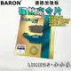 百倫 BARON 道路加強版煞車皮 來令 來令片 煞車皮 適用於 小小兵 VINOORA LIMI125