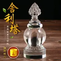 在飛比找樂天市場購物網優惠-佛教用品結緣中號白水晶舍利塔佛塔裝藏舍利子甘露丸藏紅花嘎烏瓶