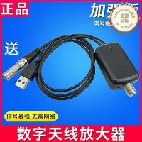 在飛比找Yahoo!奇摩拍賣優惠-【現貨】電視天線室內外高清用dtmb地面波數位電視天線放大器