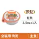 【原點 Instinct】無穀成貓主食鮮味杯3.5oz【鮭魚】(1入)(貓主食罐)