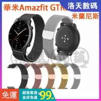 在飛比找蝦皮購物優惠-24H 華米Amazfit GTR2 錶帶 amazfit 