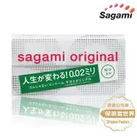 在飛比找博客來優惠-Sagami．相模元祖 002超激薄保險套（12入）