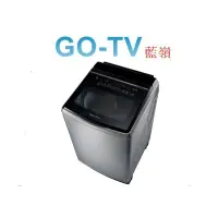 在飛比找蝦皮購物優惠-[GO-TV] SANLUX台灣三洋 15KG 變頻直立式洗