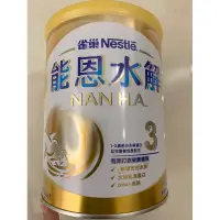 在飛比找蝦皮購物優惠-雀巢 能恩3水解 800g