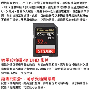 SanDisk 32GB Extreme Pro SDHC SD UHS-I U3 V30 32G 記憶卡