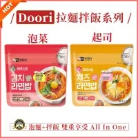 在飛比找蝦皮購物優惠-韓國 Doori Doori 韓國 拉麵拌飯🔥現貨發票 泡麵