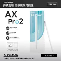 在飛比找蝦皮商城精選優惠-Penoval Pencil AX Pro 2 無線磁吸充電