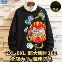 在飛比找蝦皮商城精選優惠-免運◆29XL 大尺碼大學T 大尺碼大學T 大尺碼長袖T恤 