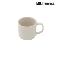 在飛比找momo購物網優惠-【MUJI 無印良品】炻器馬克杯/270ml/灰米 270m