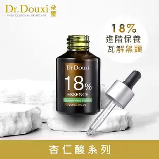 DRDOUXI Dr.Douxi 杏仁酸精華原液 18% 30ml